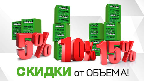 Акция на блоки D400 | D500