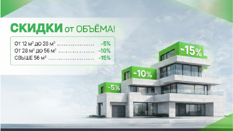 Акция на блоки D400 | D500