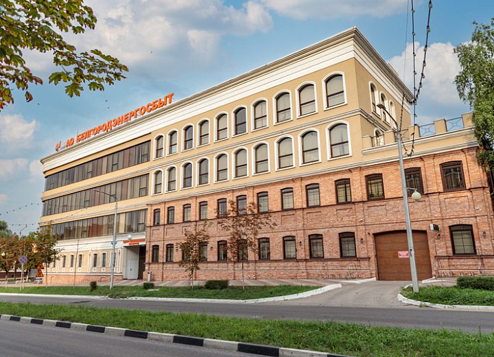 Офис «Белгородэнергосбыт», ул. Чумичова, 37